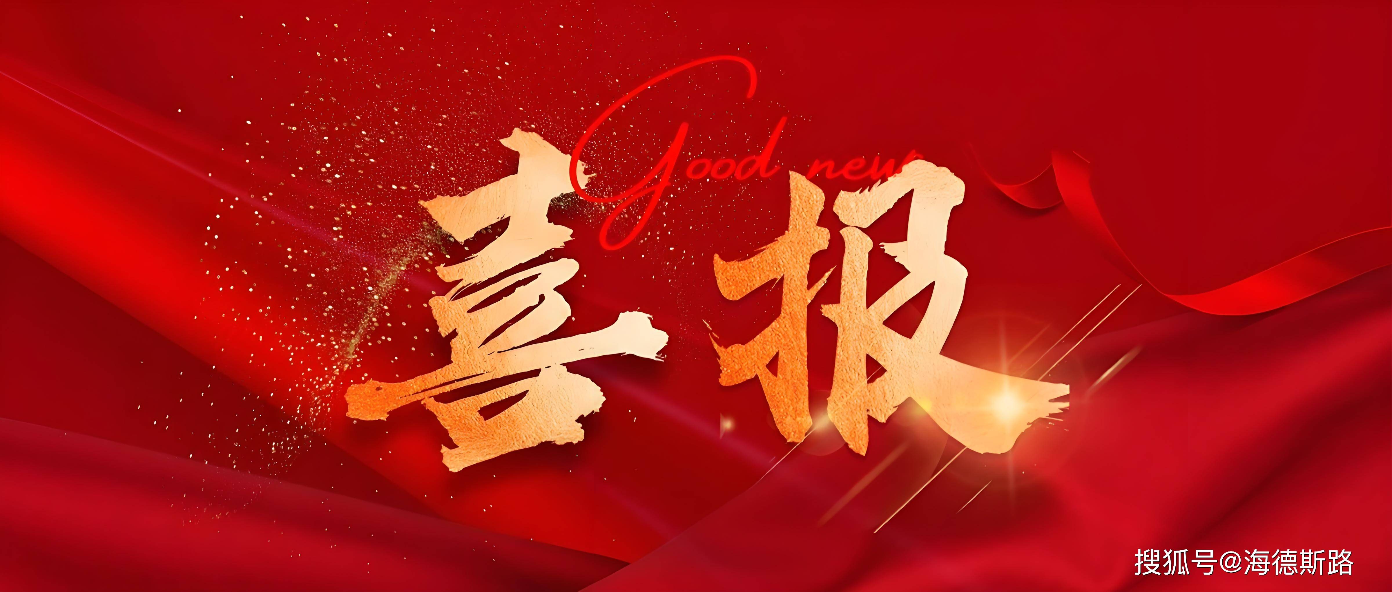 重要比赛传捷报！热门球队连连获胜的简单介绍