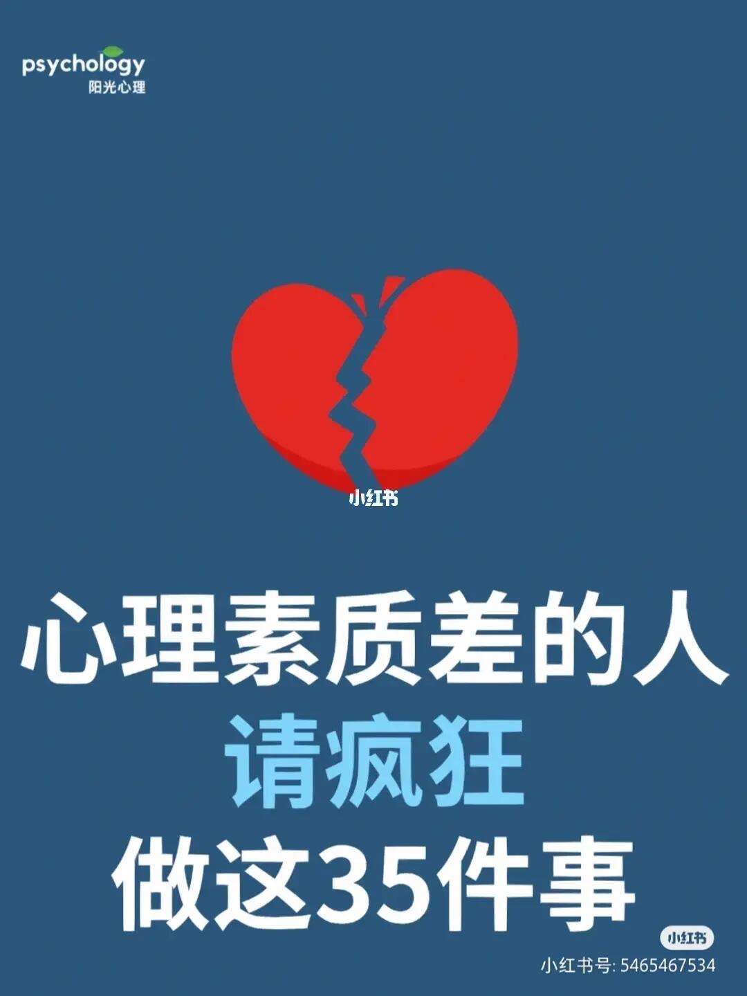 包含失利后的球队如何振作？夺冠热门考验心理素质的词条