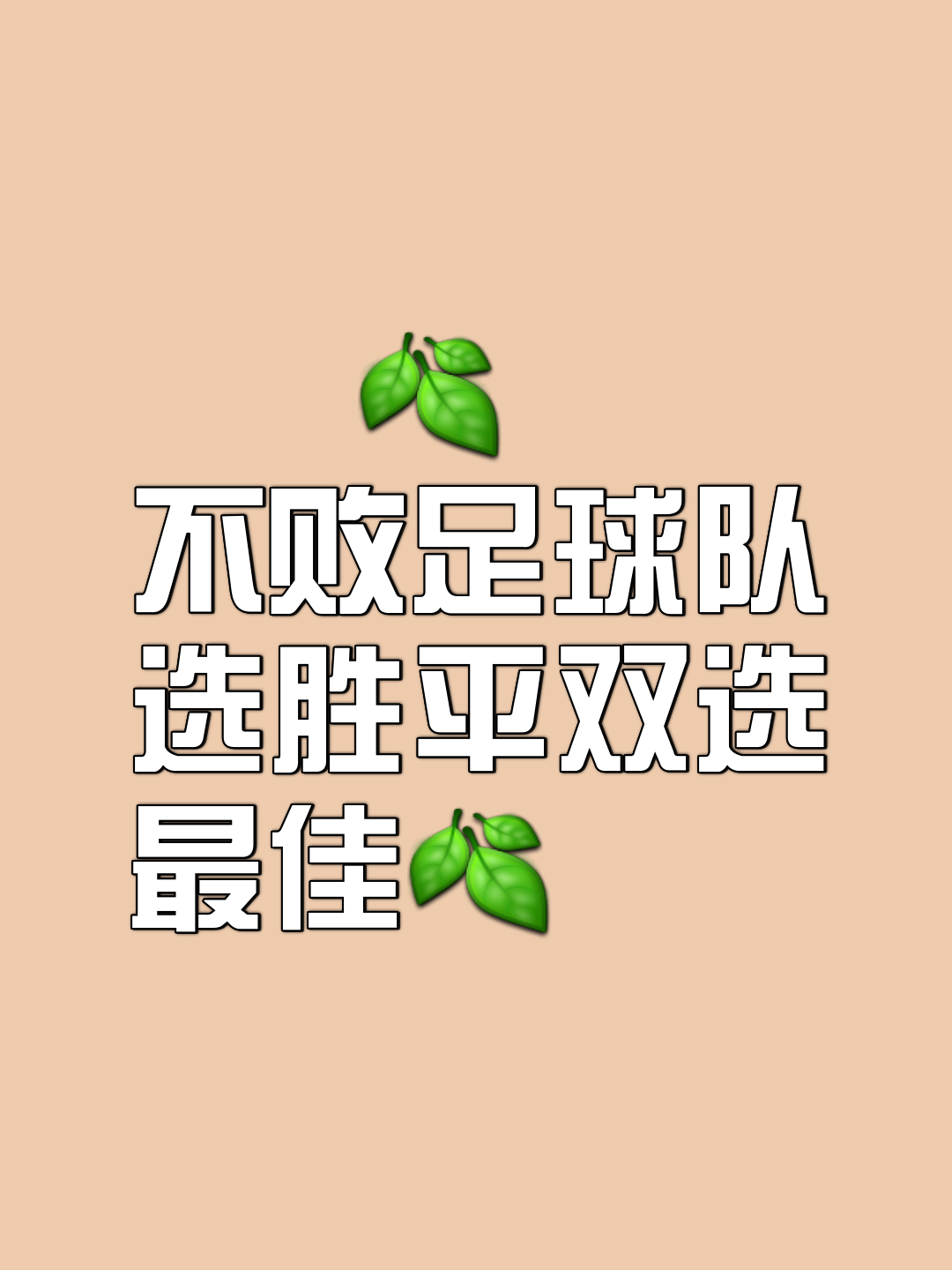 包含失利后的球队如何振作？夺冠热门考验心理素质的词条